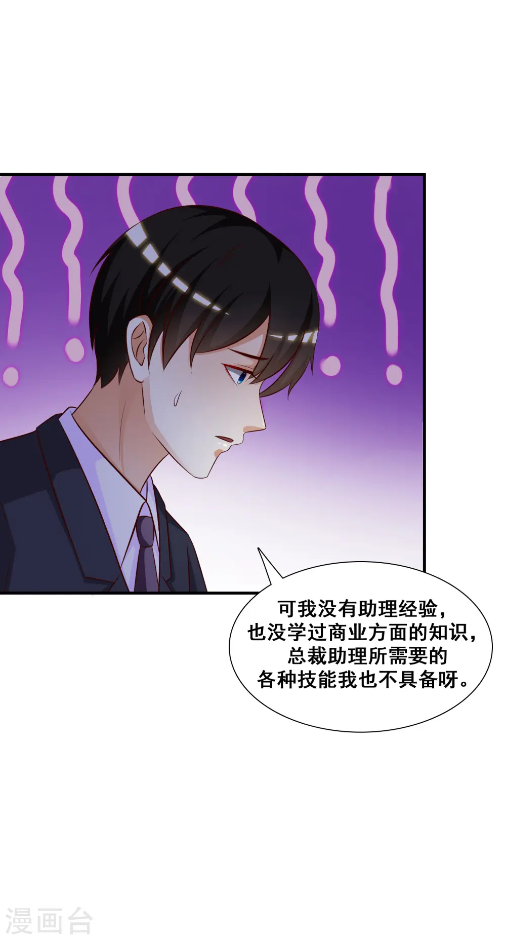 第48话 怎么非要要我？？？26
