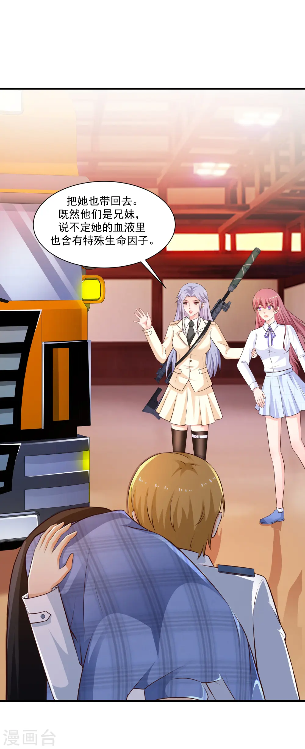 第117话 被劫持了？？？12