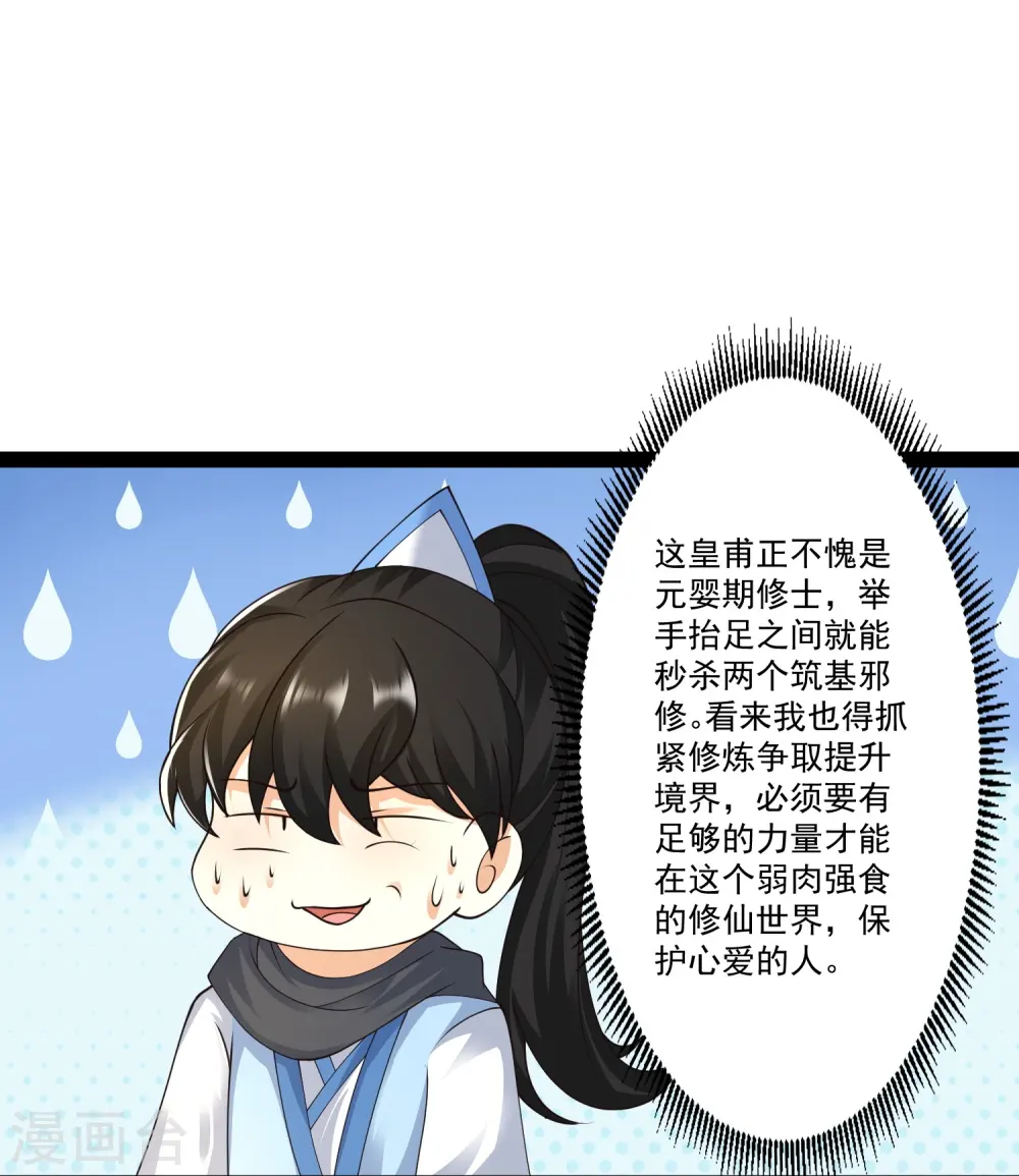 第293话 露出破绽20