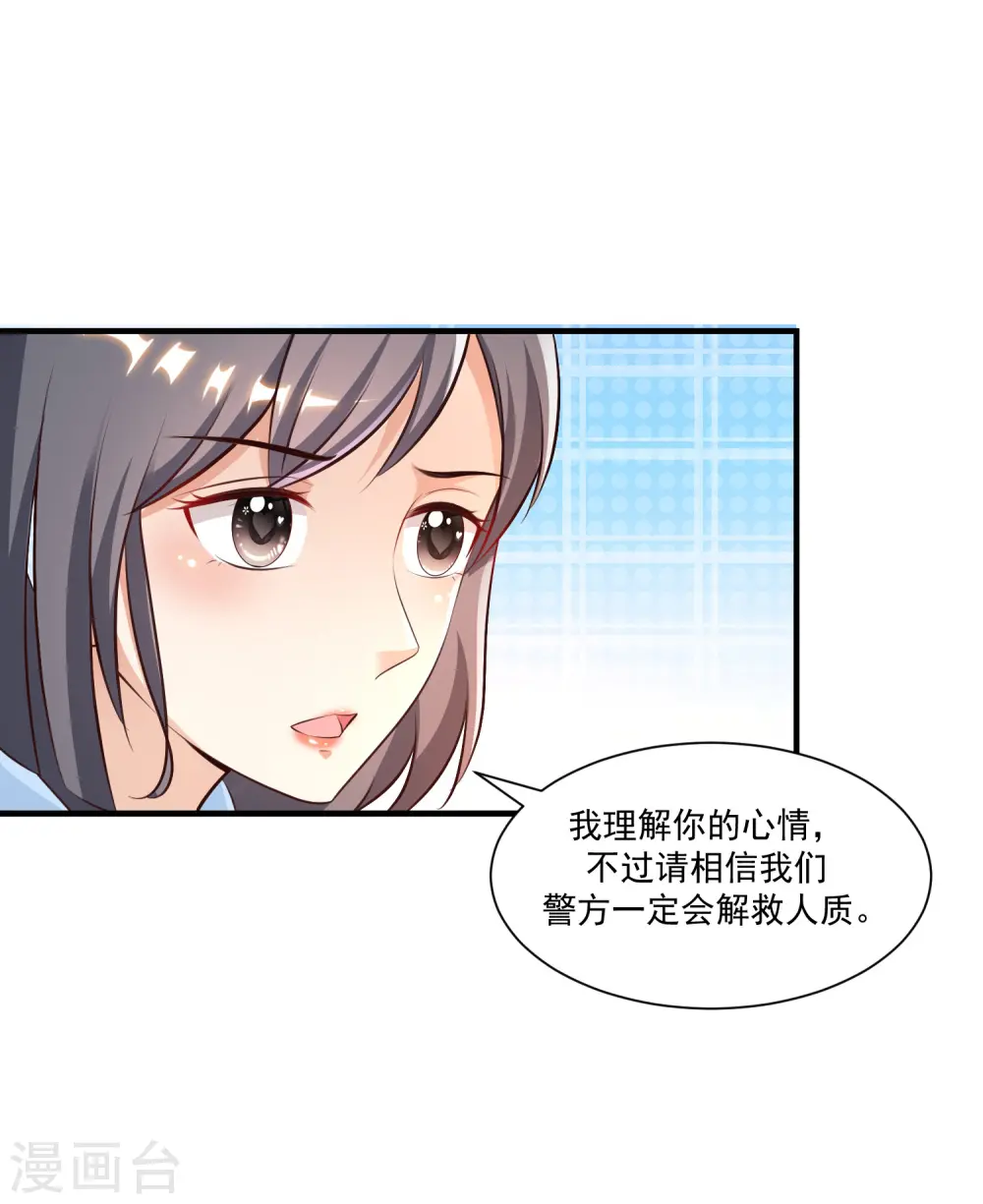 第115话 玩儿这么大？？？13