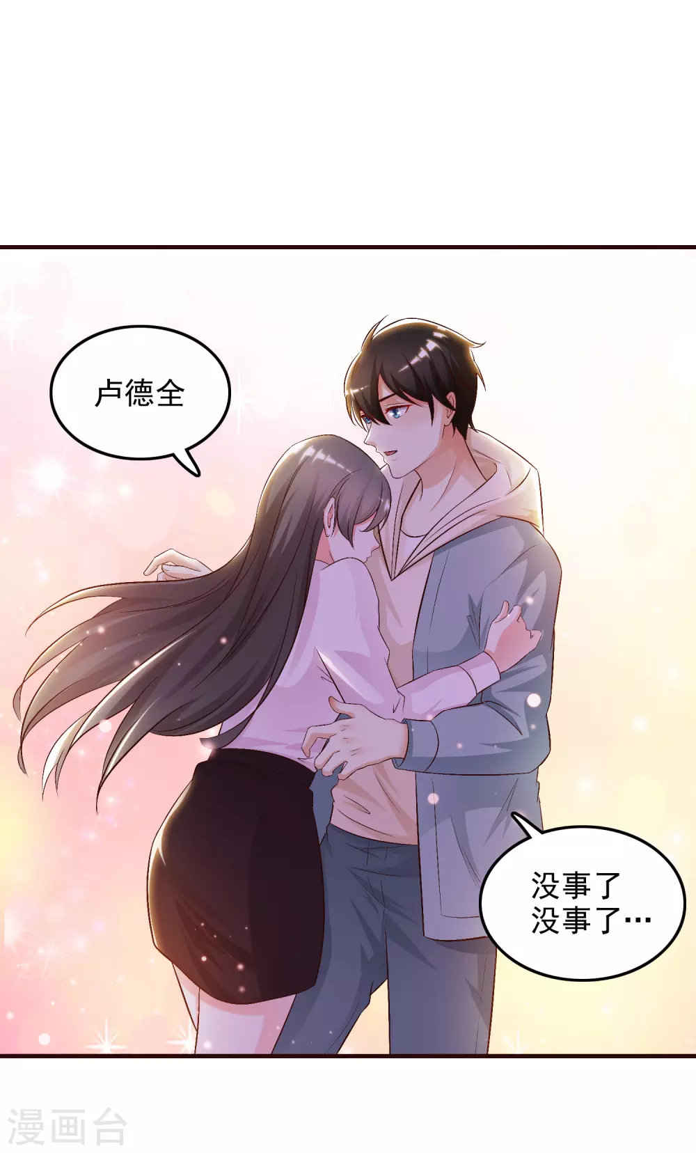 第20话 机智两个字怎么写？？？21