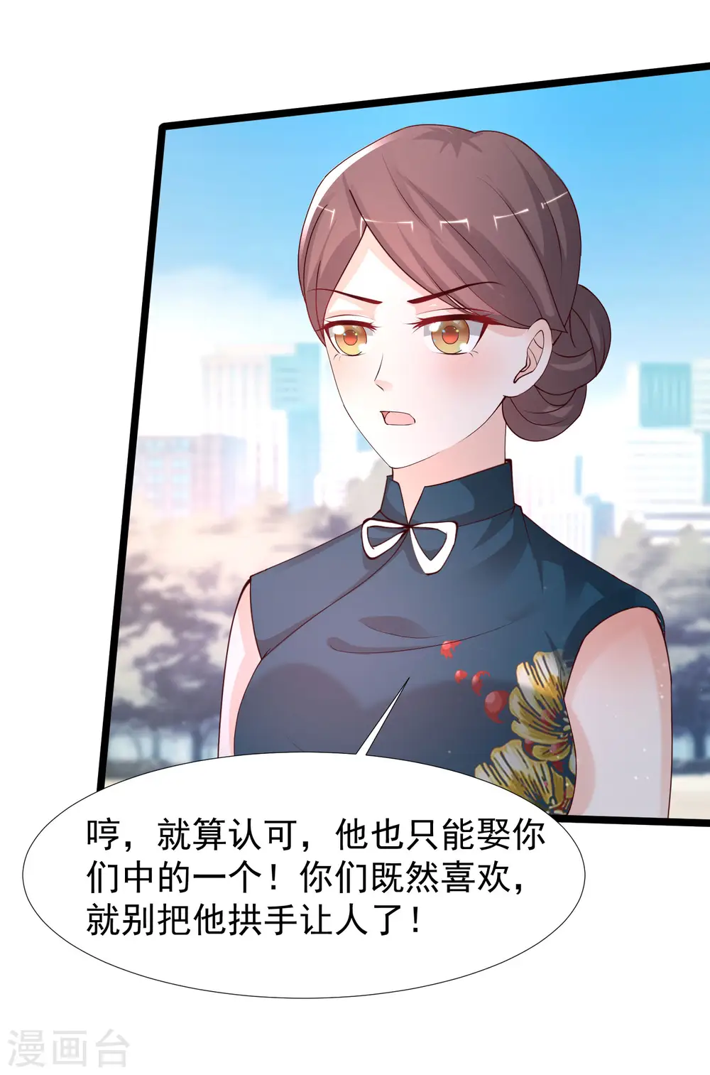 第238话 我的女婿有七个老婆？？？29