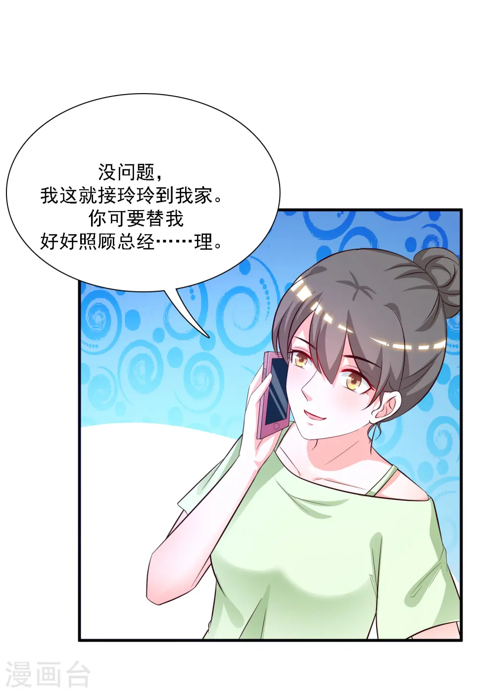 第50话 就这么被带走了？？？12