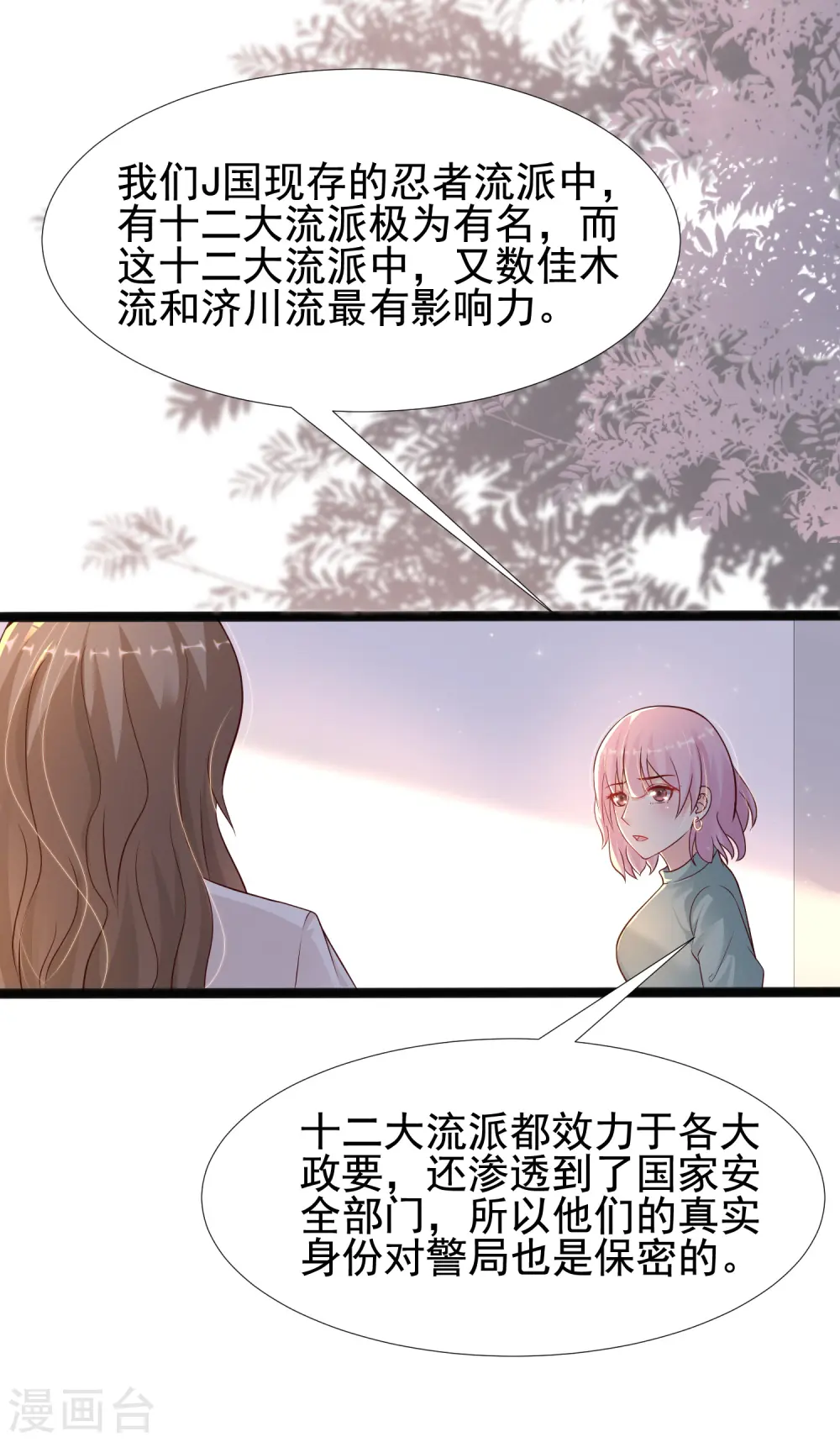 第189话 震惊忍术界？？？16
