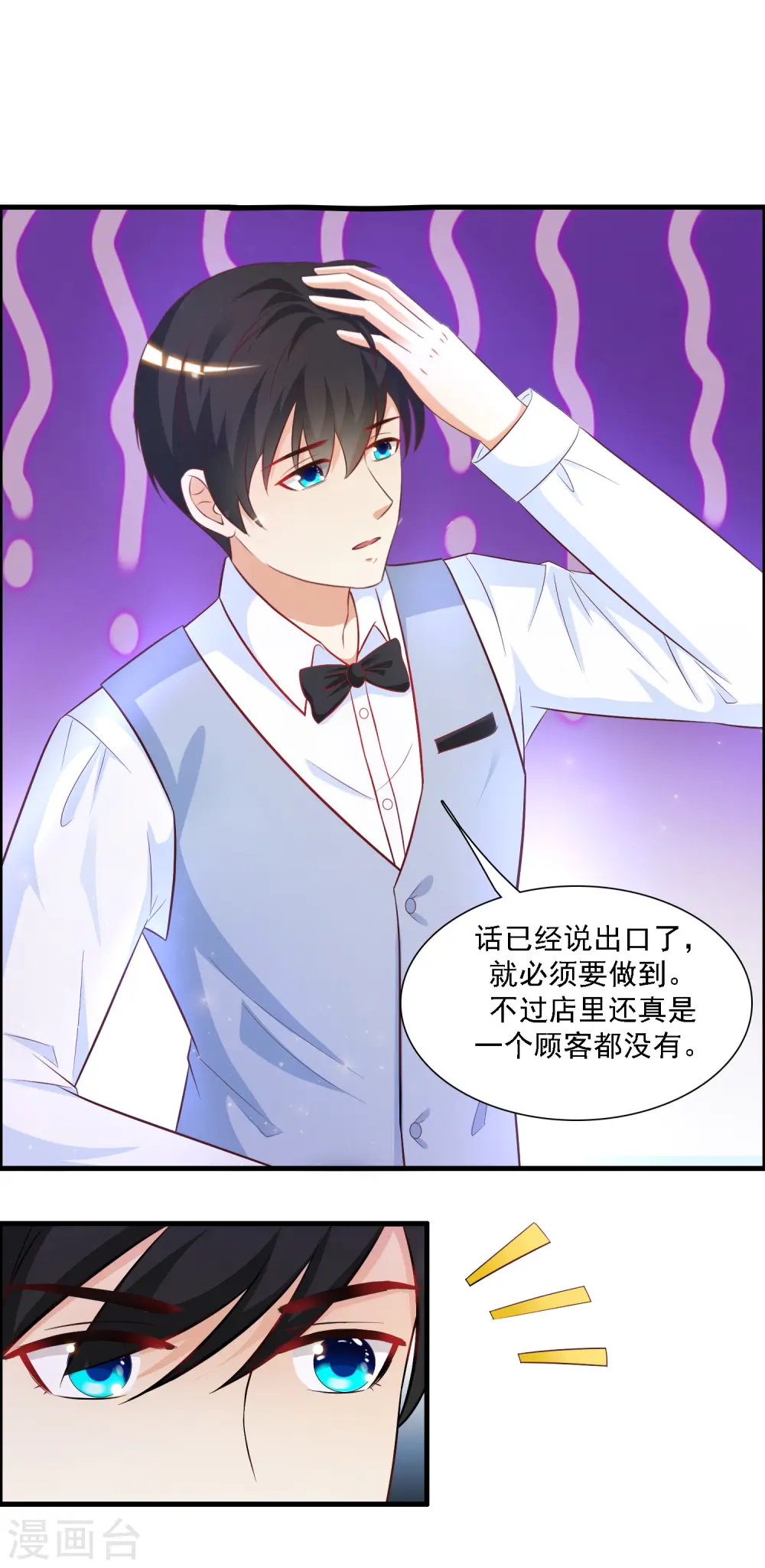 第56话 帮美女解决烦恼？？？29
