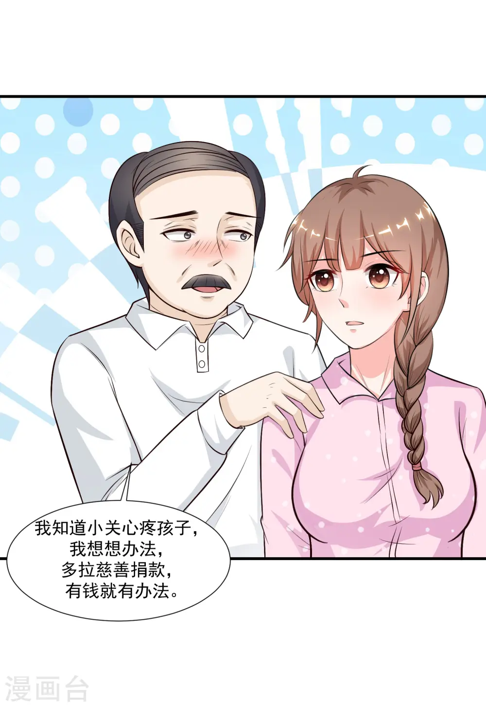 第88话 天啊，看到了什么？？？18