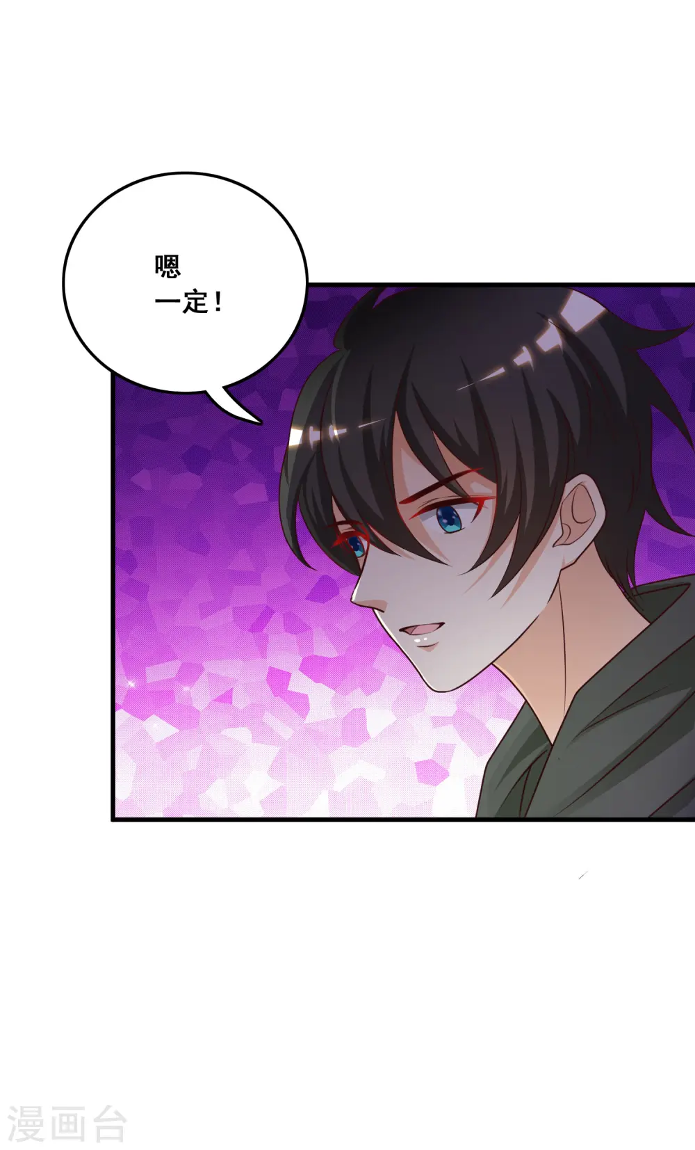 第46话 打你就是虐菜？？？7