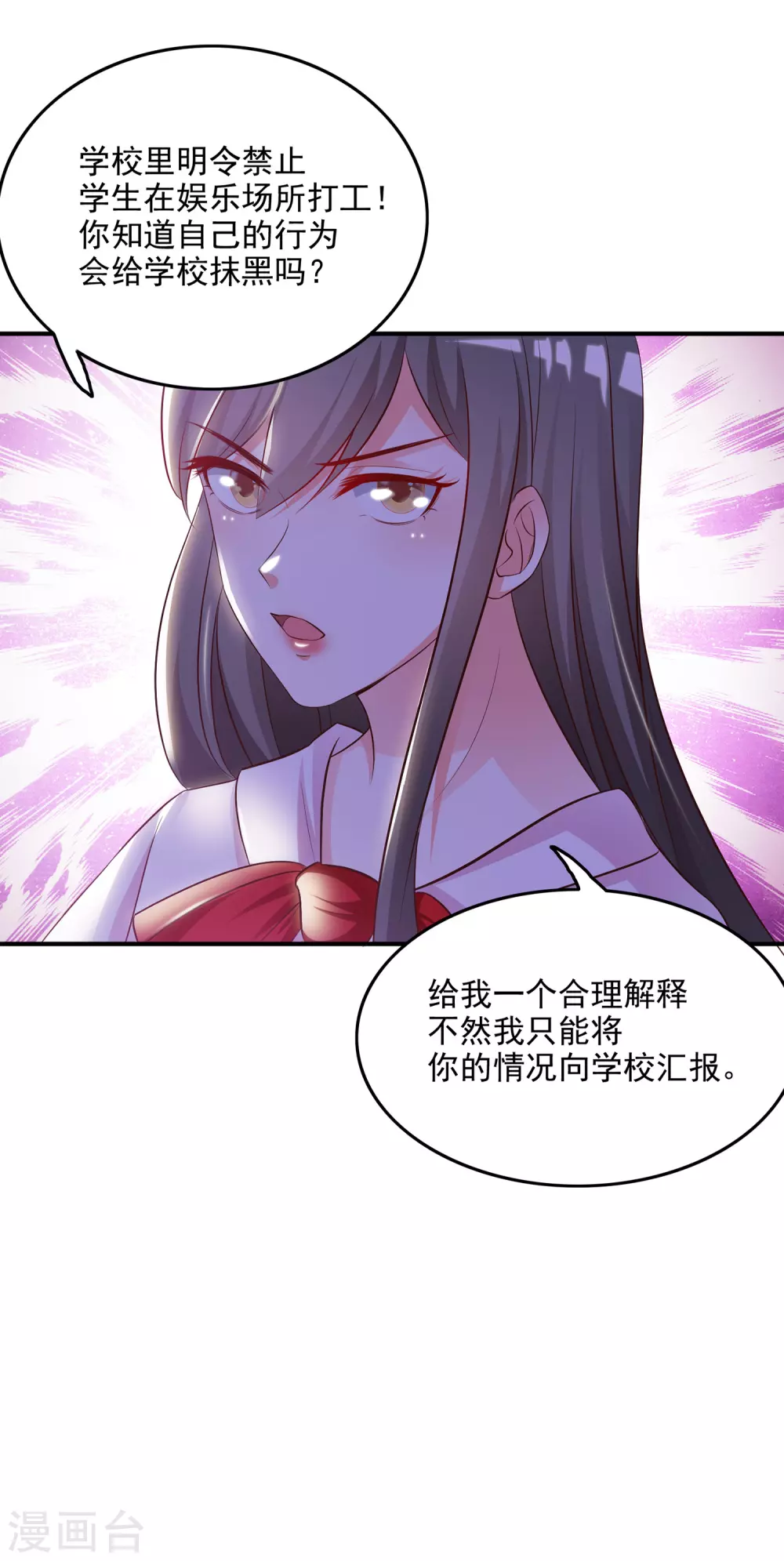 第14话 两个女人都误会了？？？33