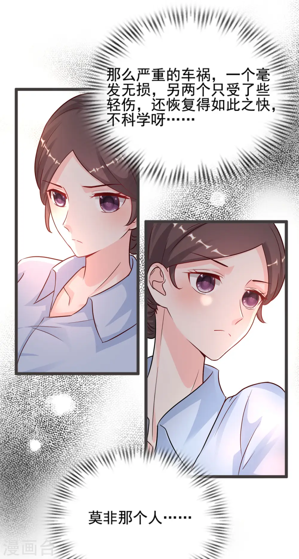 第177话 外人眼里的花仙是？？？13