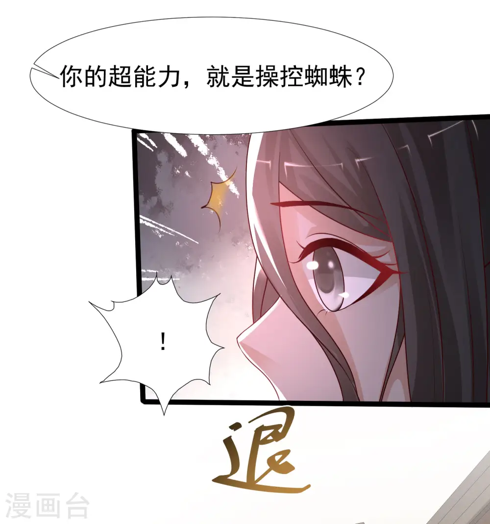 第237话 花仙骗人感情？？？18