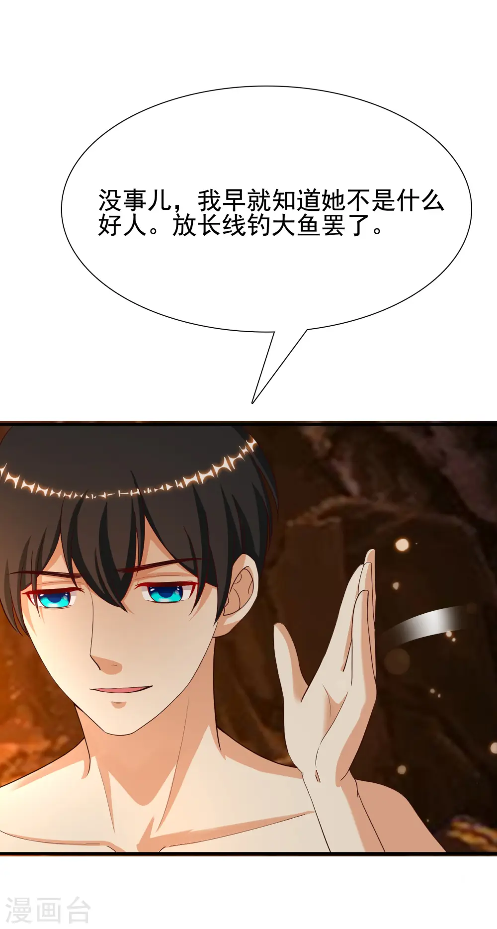 第161话 敢动我的男人？？？23