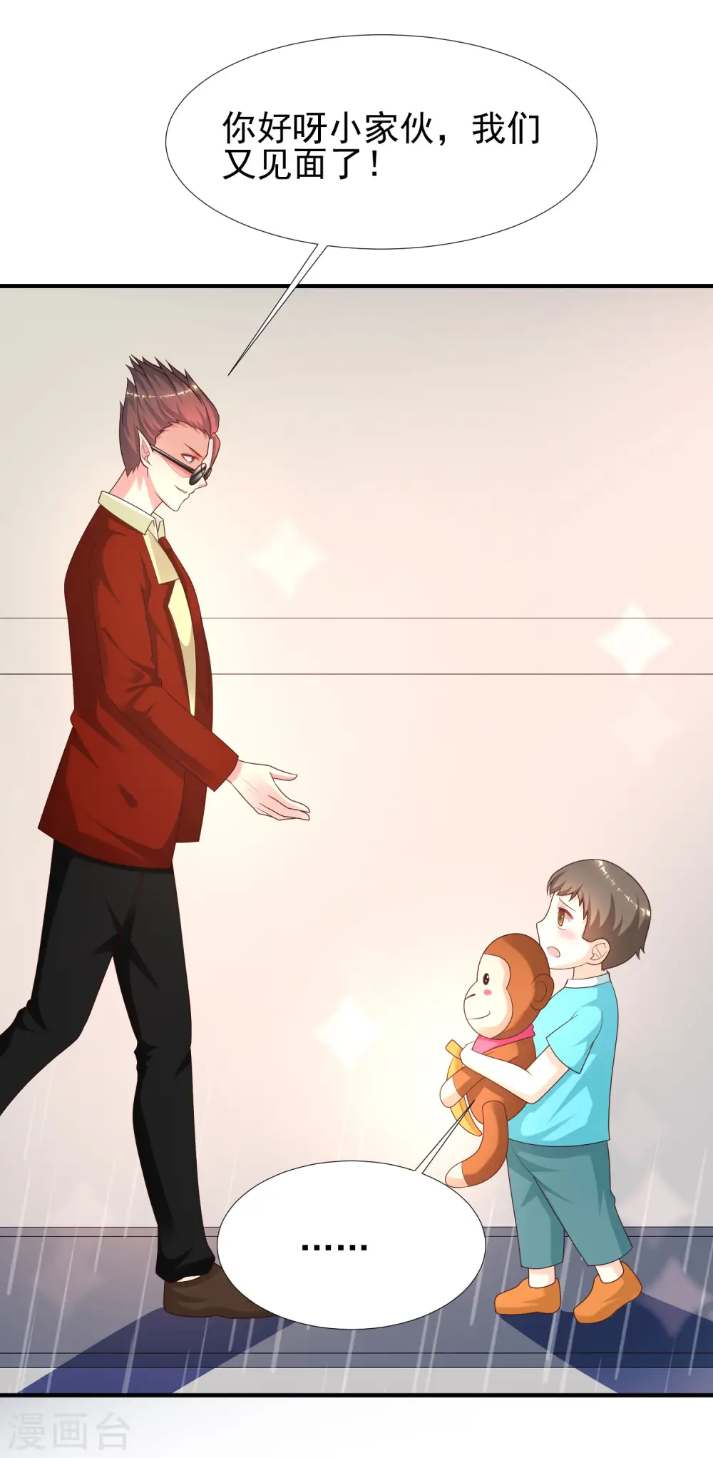 第217话 掳走你的女人？？？32