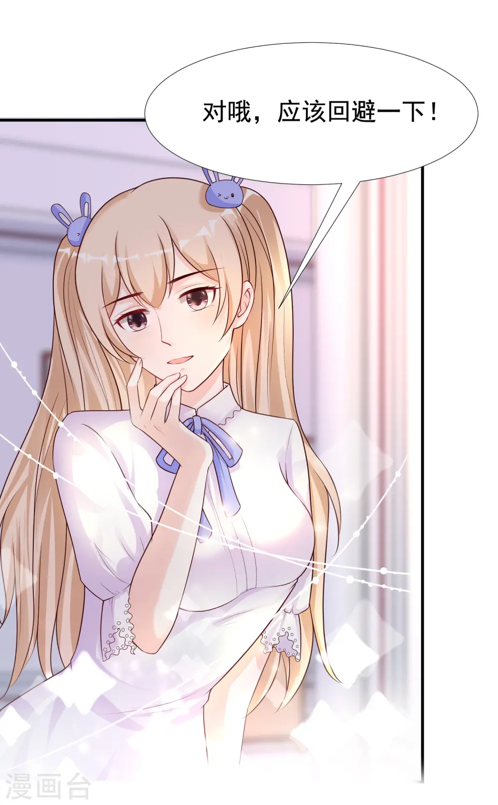 第169话 花仙的情敌来了？？？21