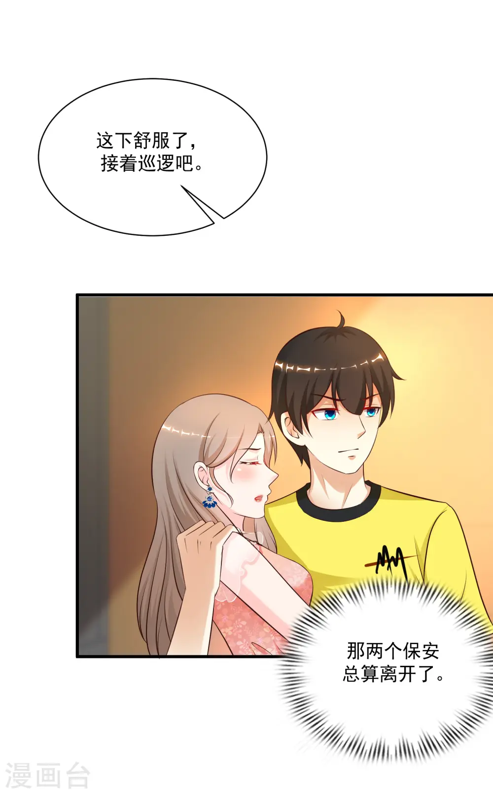 第141话 你是我的谁？？？2
