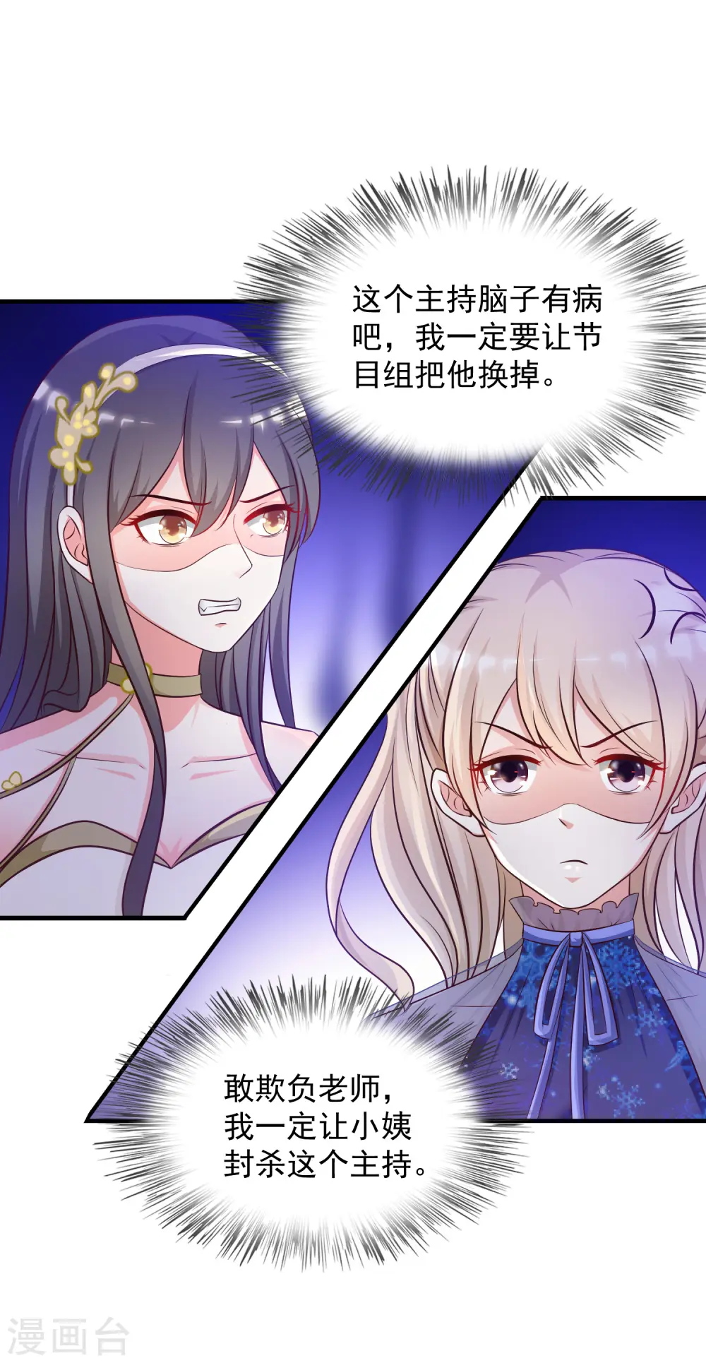 第41话 外挂又升级了？？？3