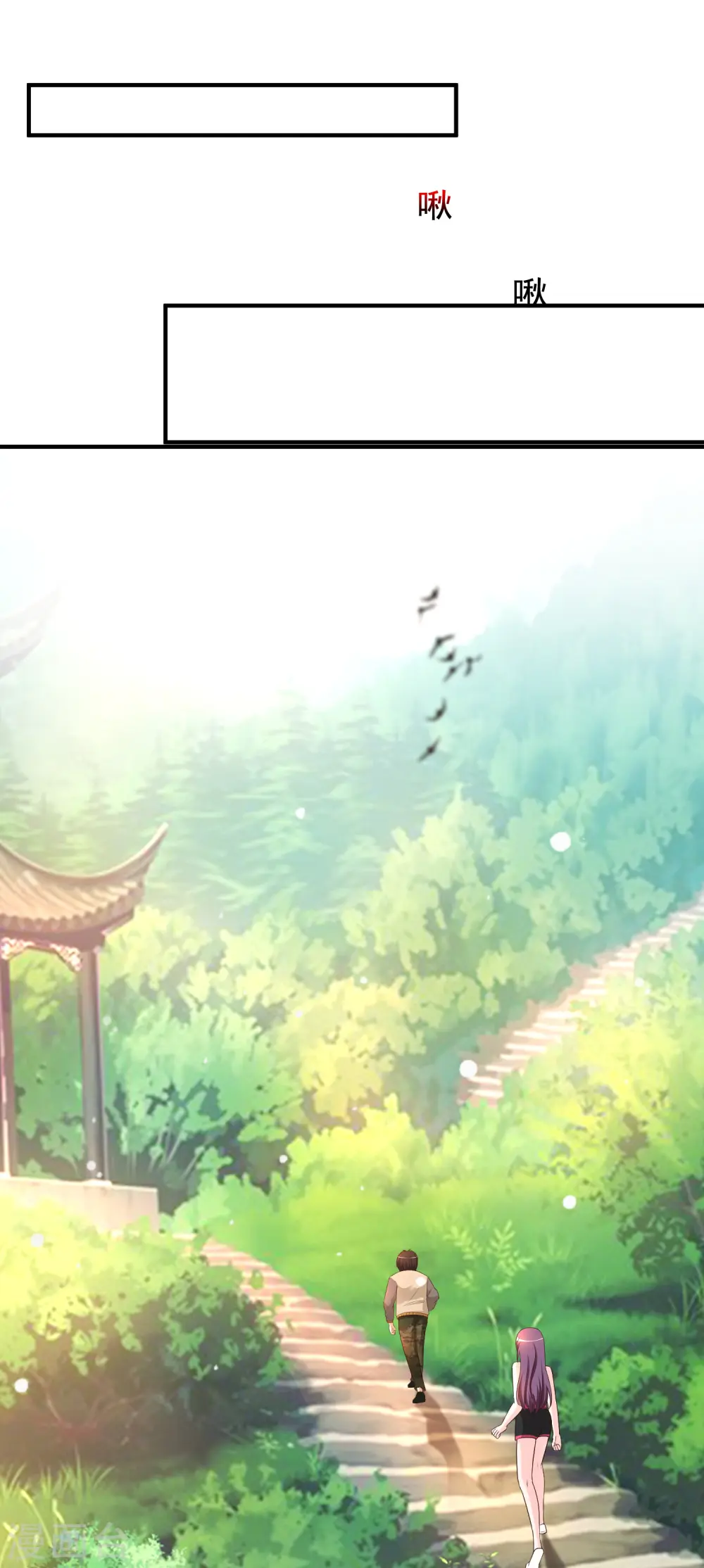 第157话 一起去爬山？？？35