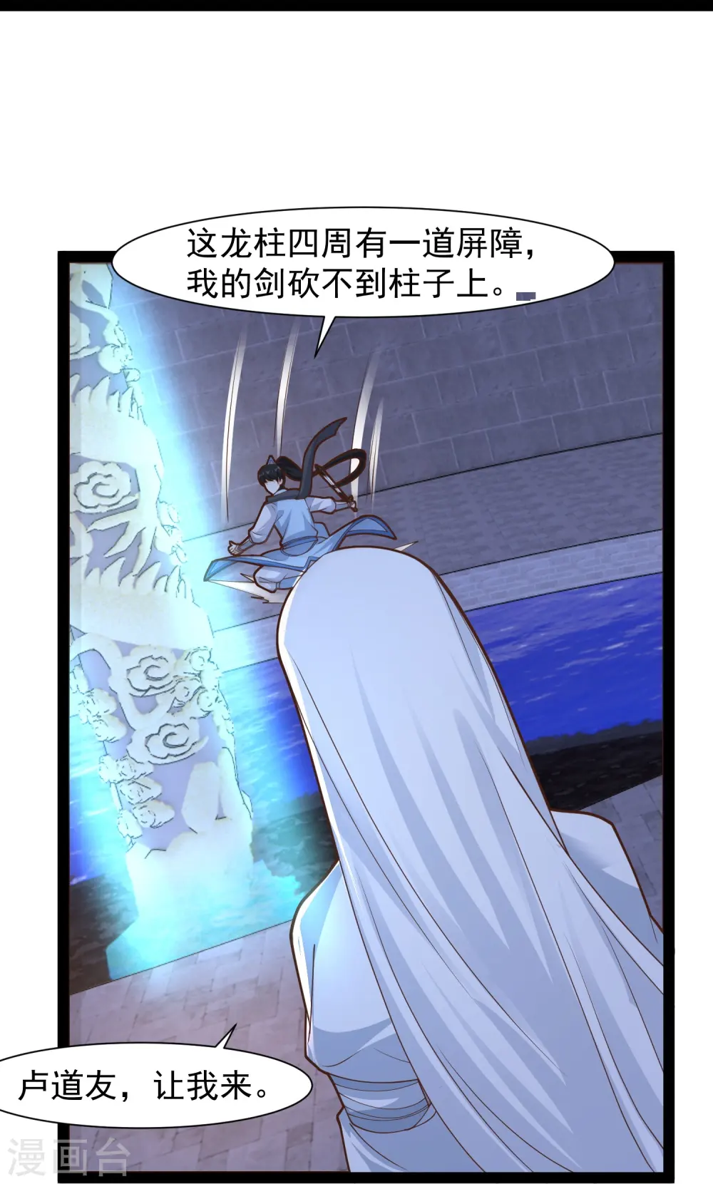 第291话 有人要坏我好事！！！18