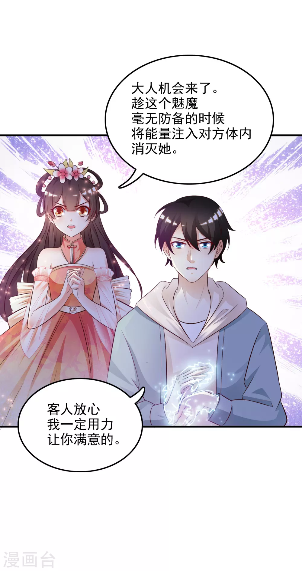 第17话 打女人？？？12