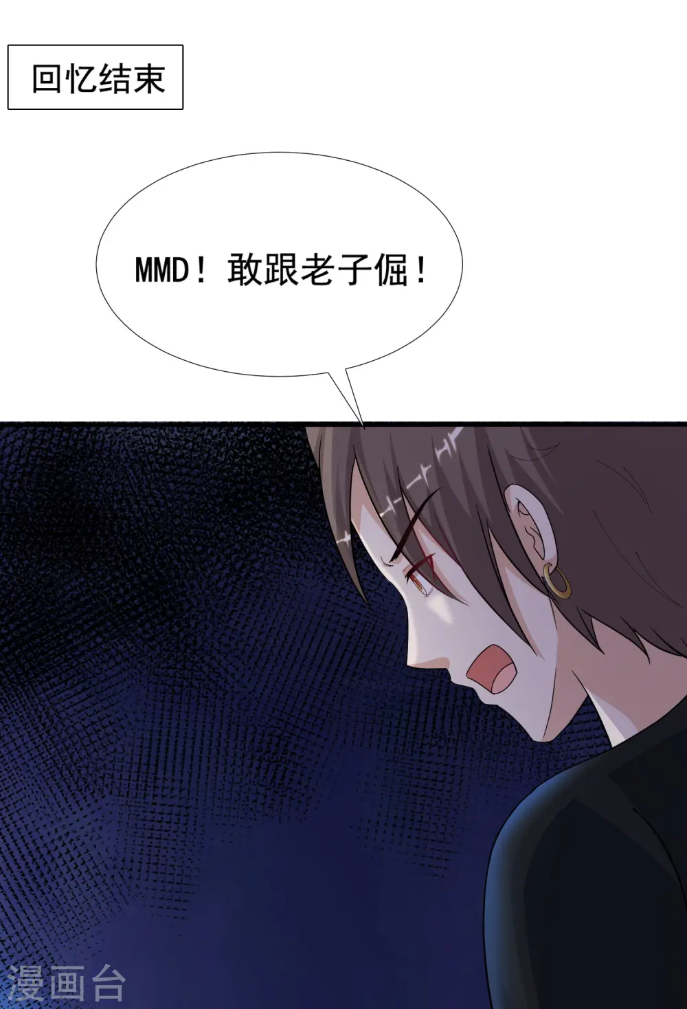 第154话 调换人生？？？17