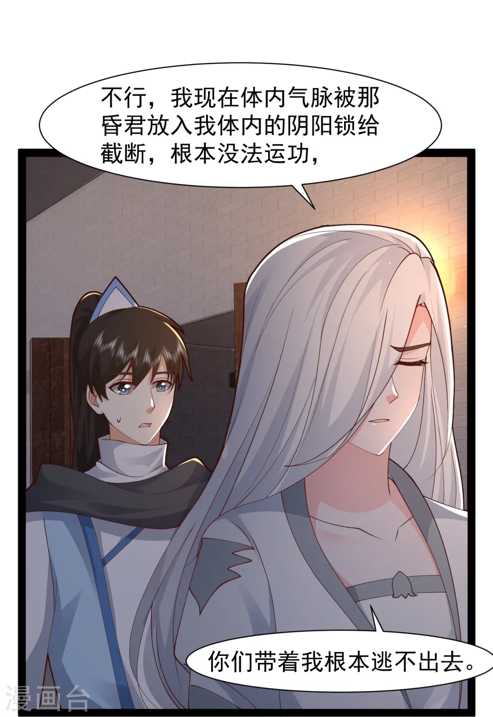 第290话 师傅得罪了15