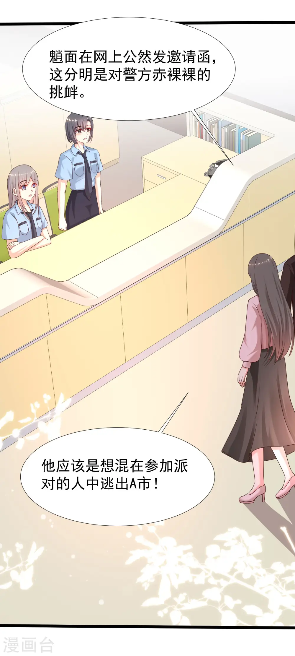 第223话 深入虎穴？？？18