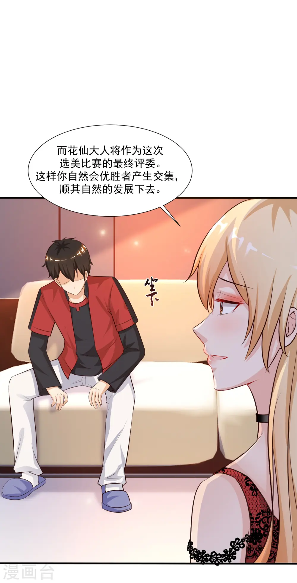 第88话 天啊，看到了什么？？？4