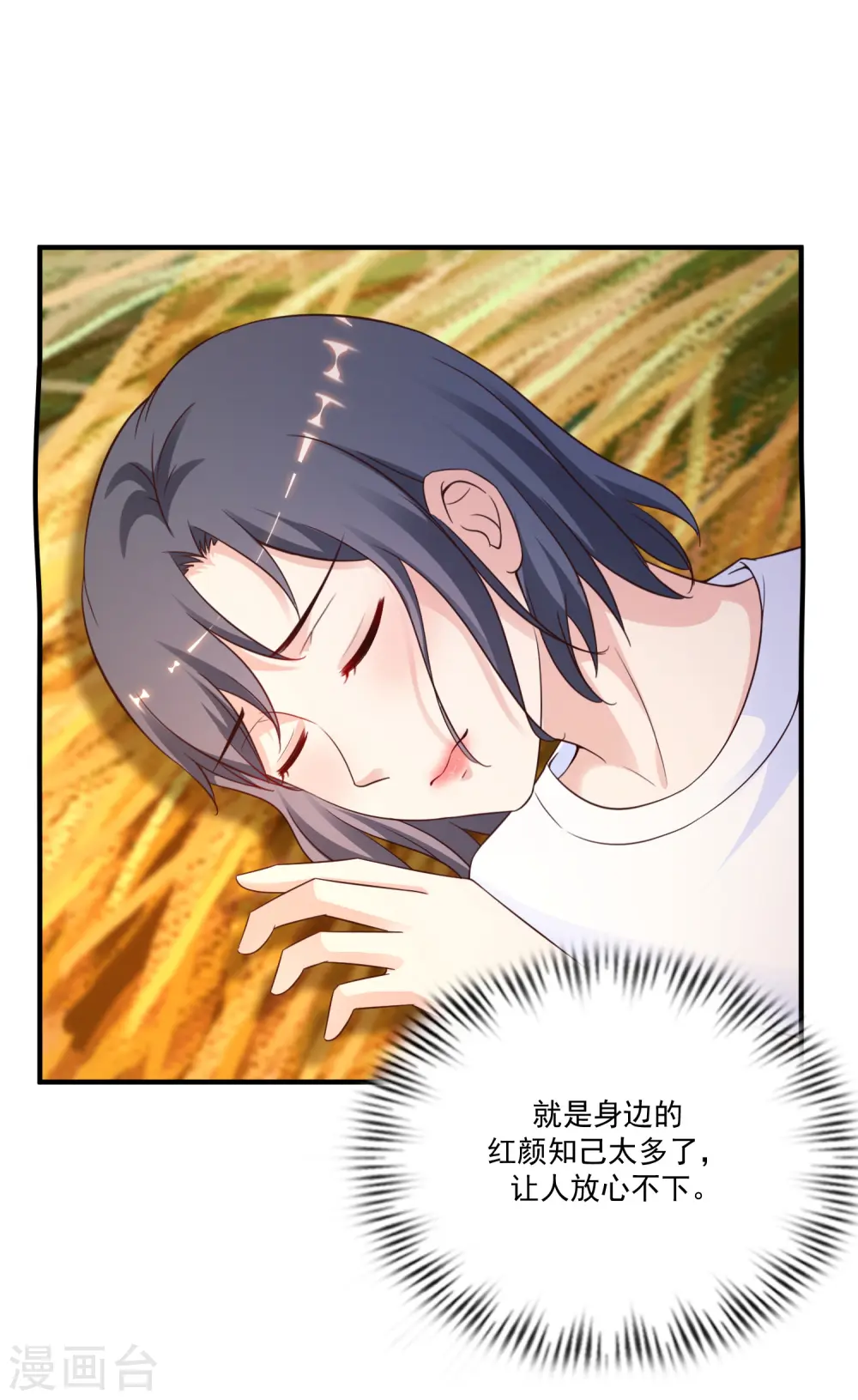 第120话 按摩大师再现江湖？？？39