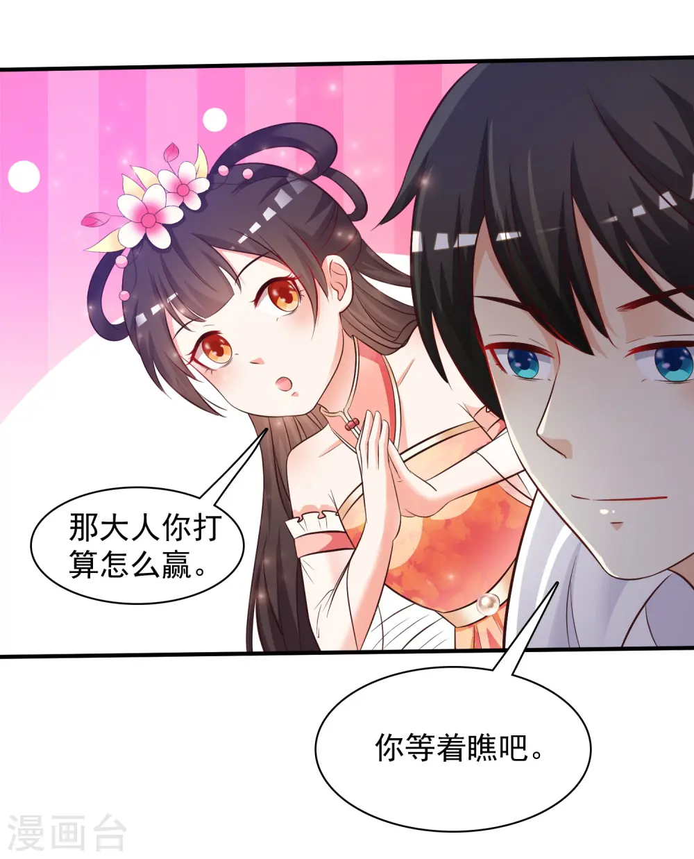 第41话 外挂又升级了？？？26