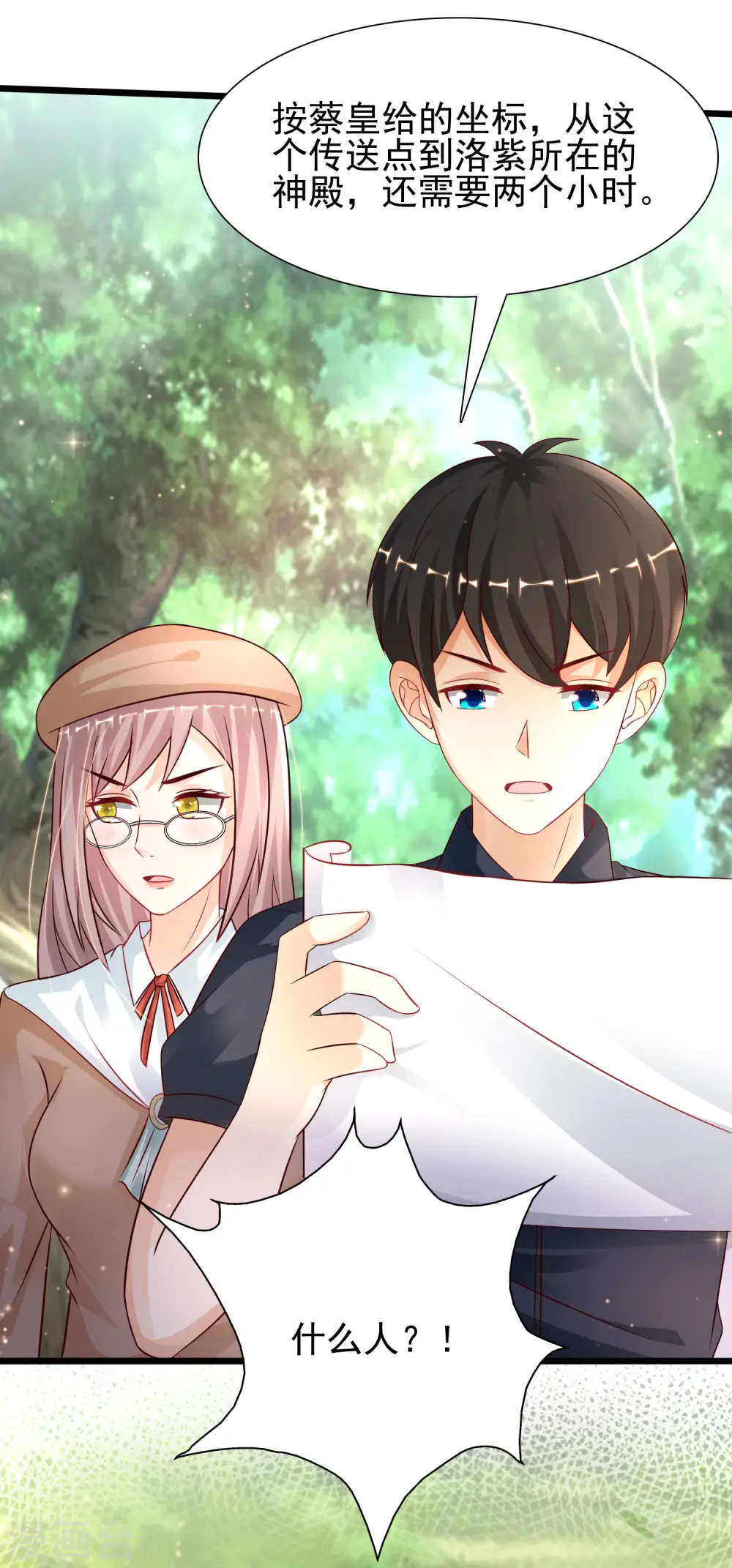 第200话 把我的女人重新赢回来？？？38
