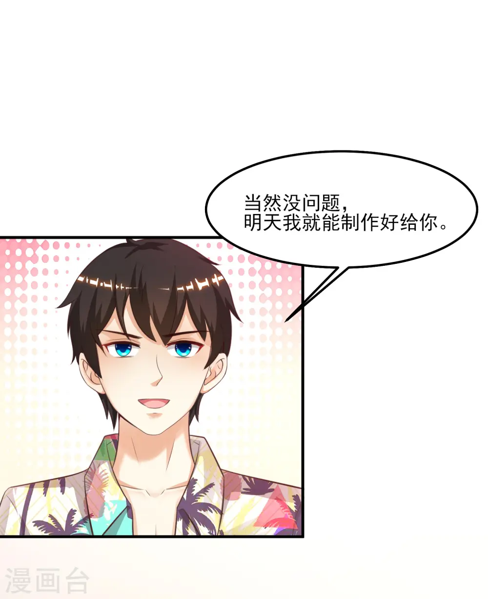 第111话 谢谢就是动手动脚？？？18