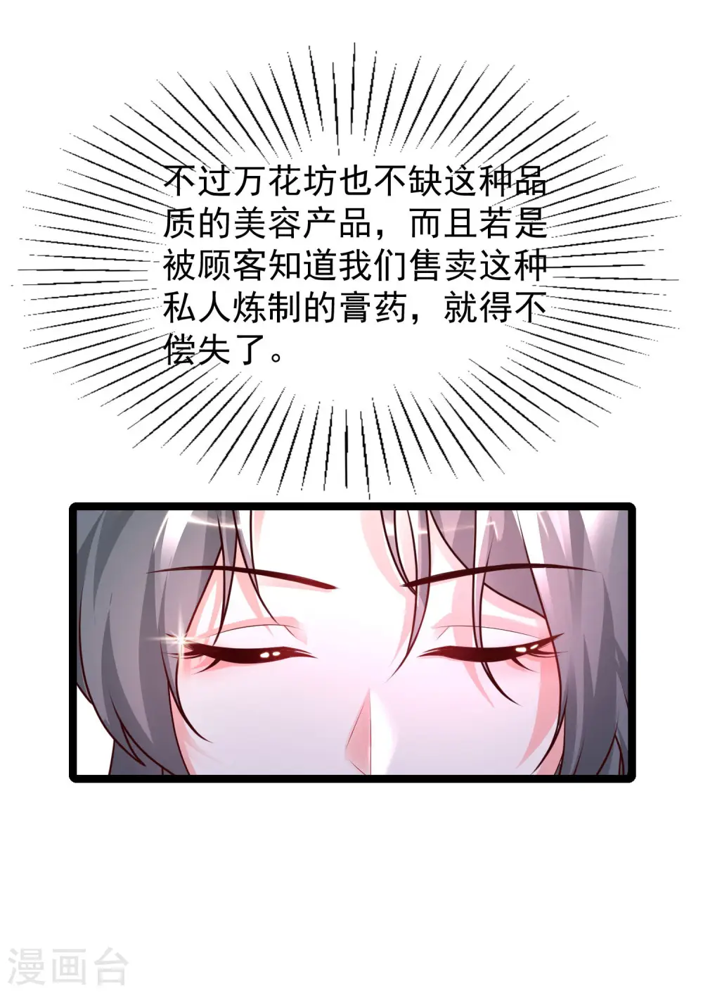 第250话 取悦女人的方式竟是？？？24