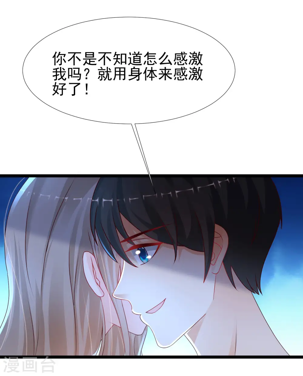 第210话 女人之间的互爱？？？6