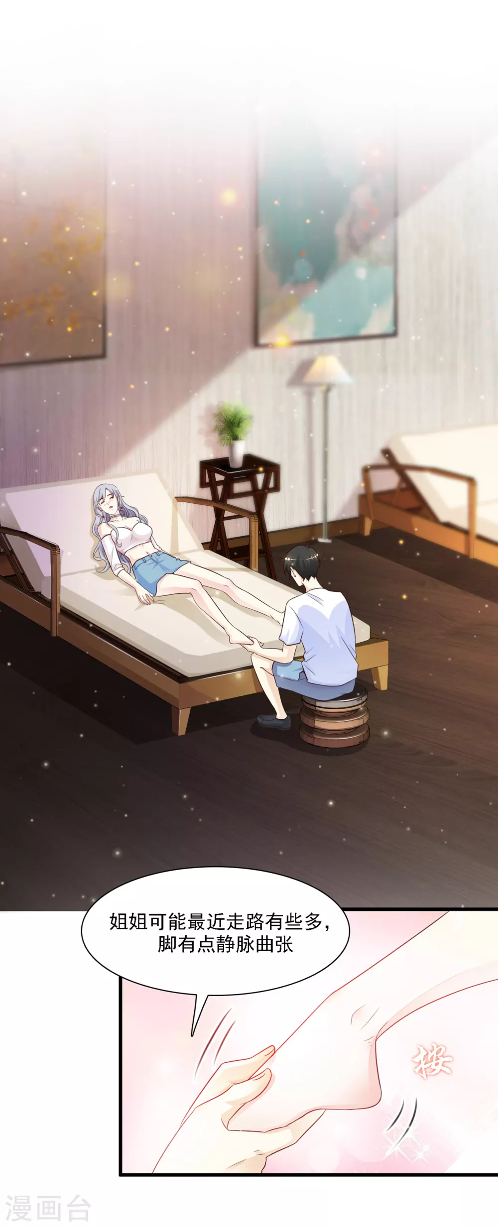 第1话 花仙传人？？？2