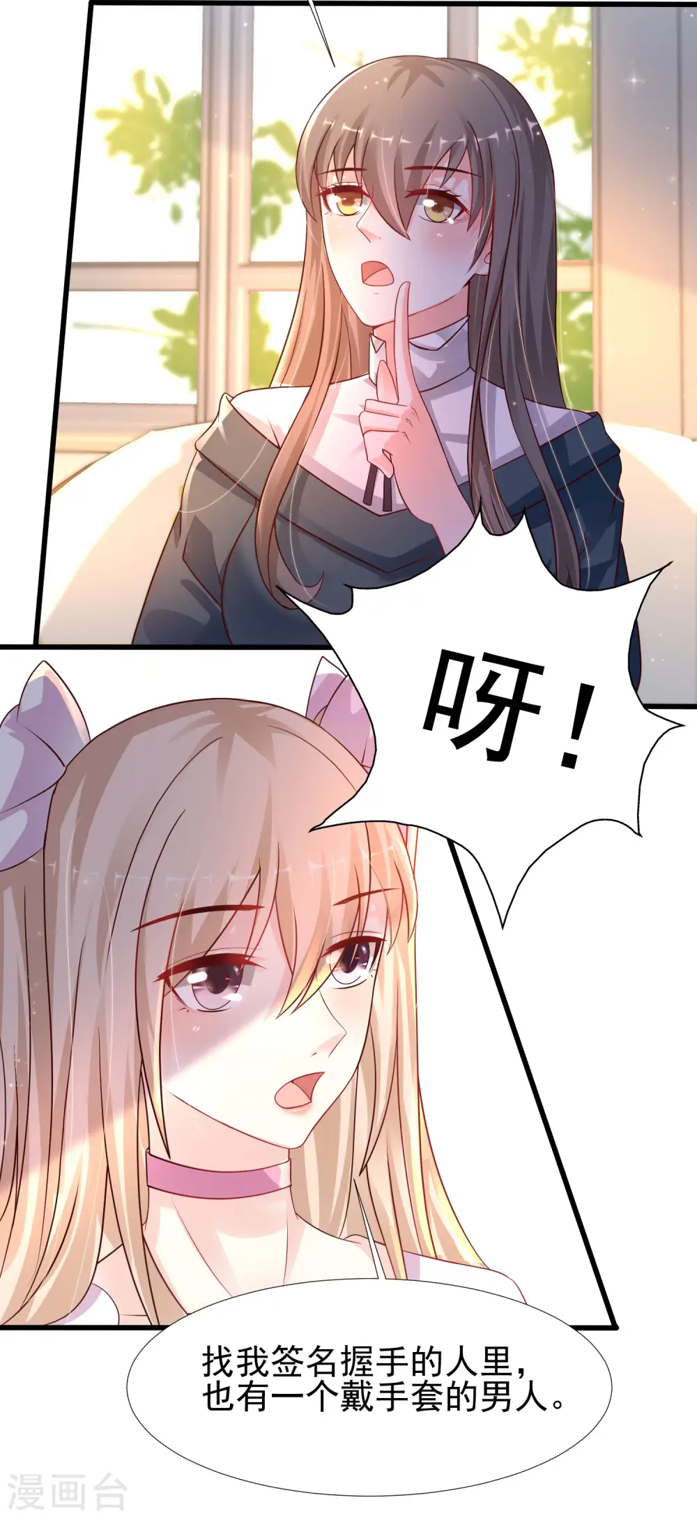 第208话 为了让花仙破身不遗余力？？？10