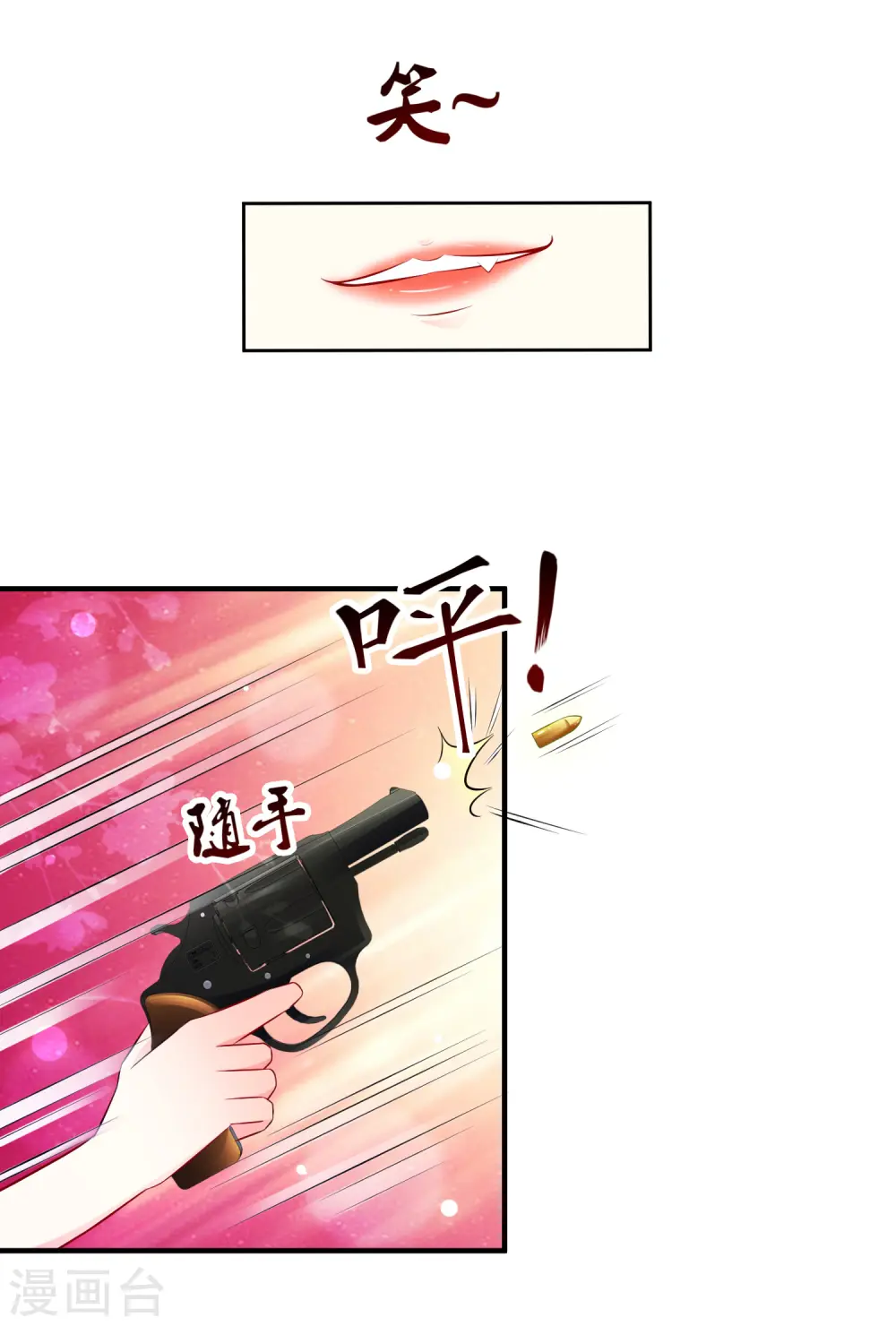 第105话 枪法了得？？？9