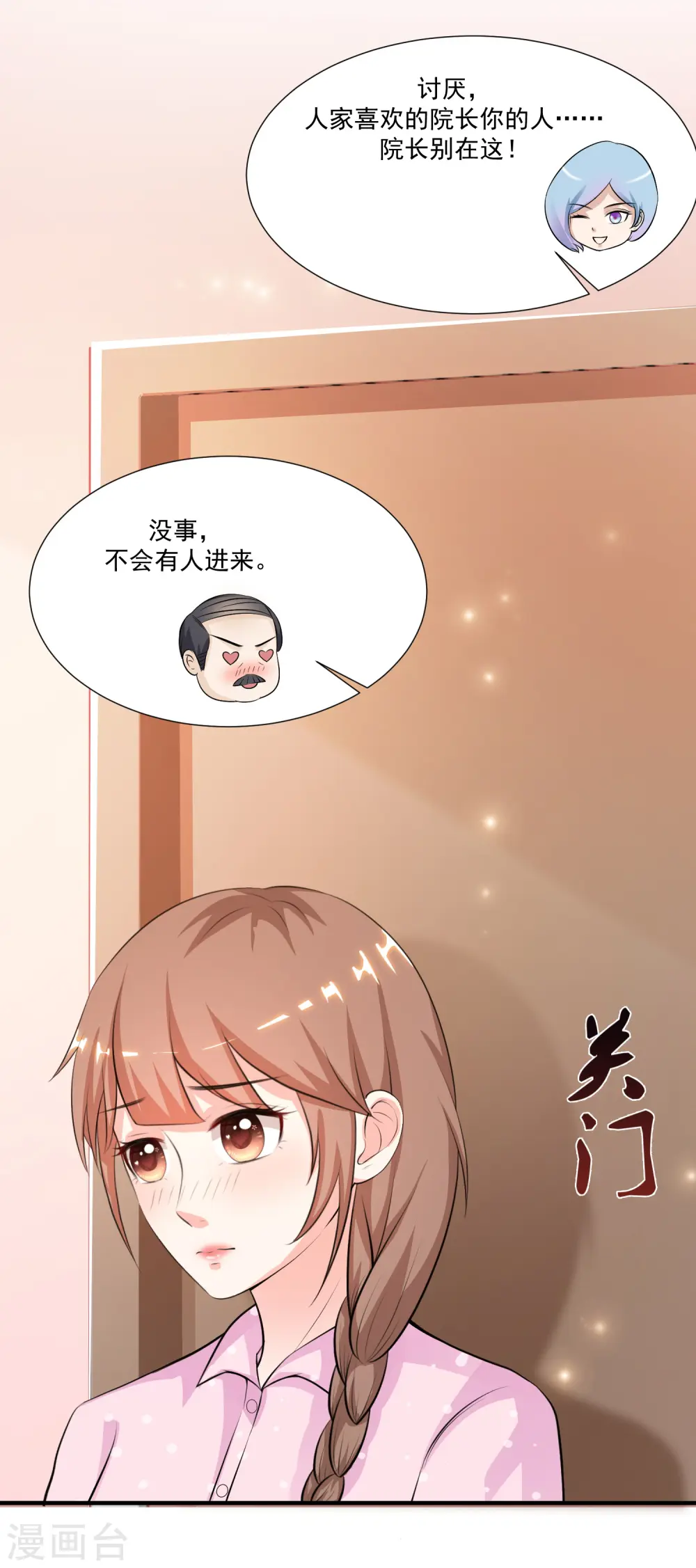 第88话 天啊，看到了什么？？？20