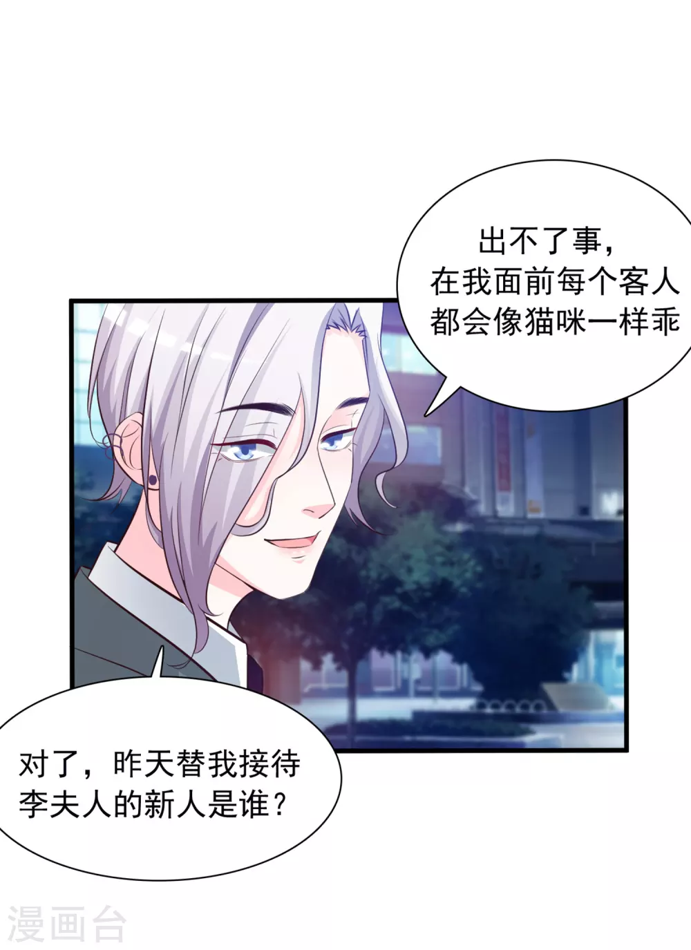 第6话 新人杀手？？？15