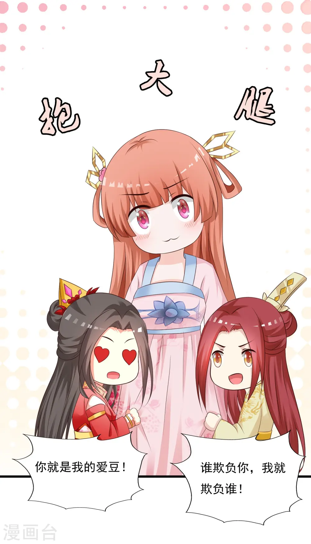 第81话 我怎么这么色？？？45