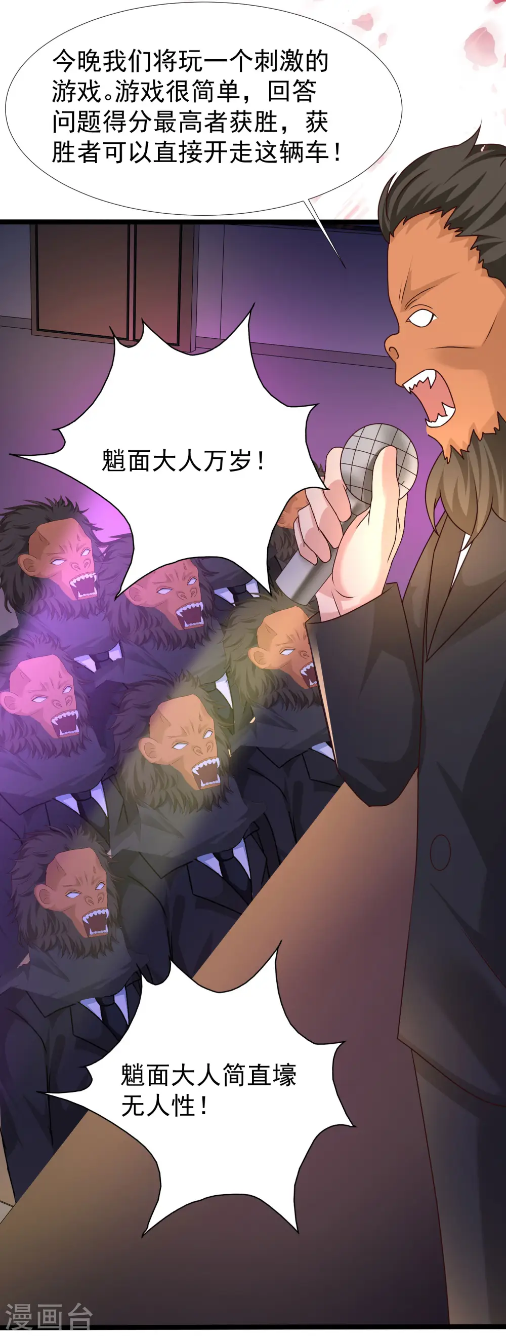 第223话 深入虎穴？？？29