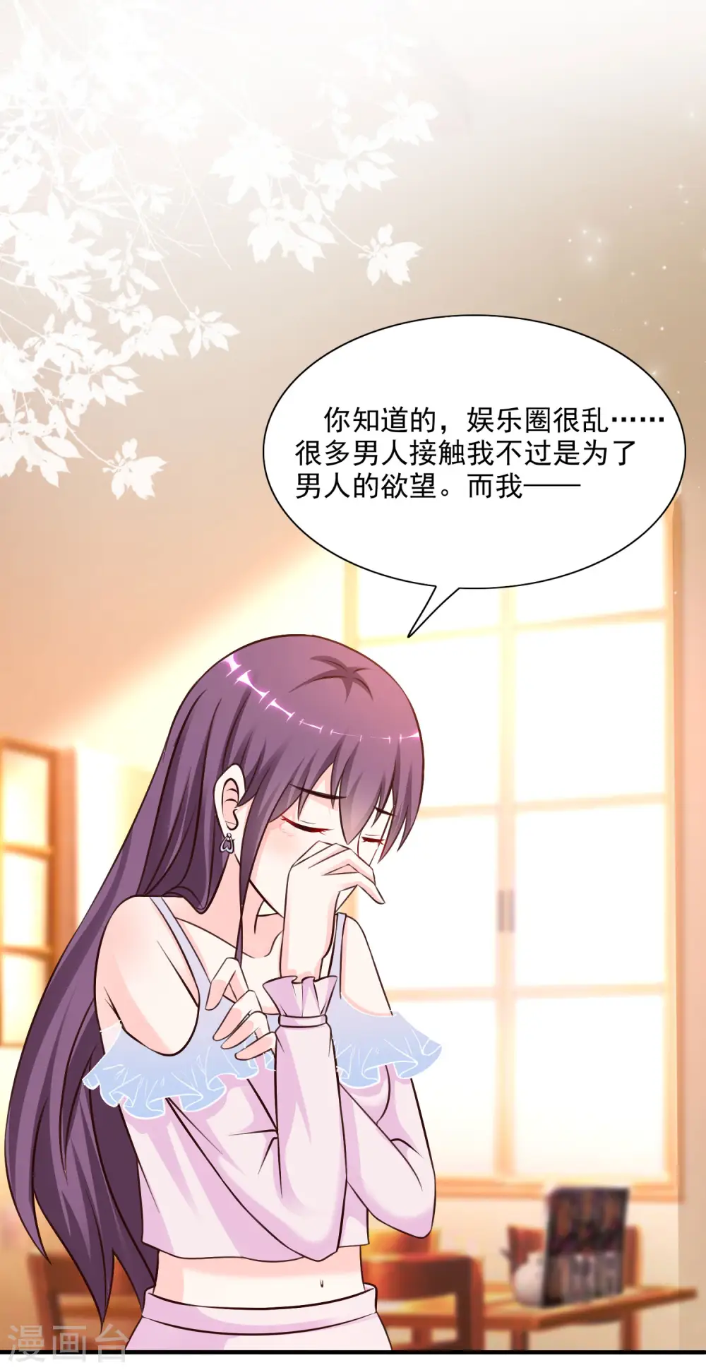 第151话 到底哪副面孔才是真？？？12
