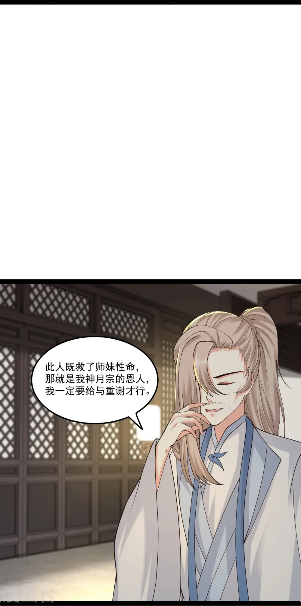 第293话 露出破绽25
