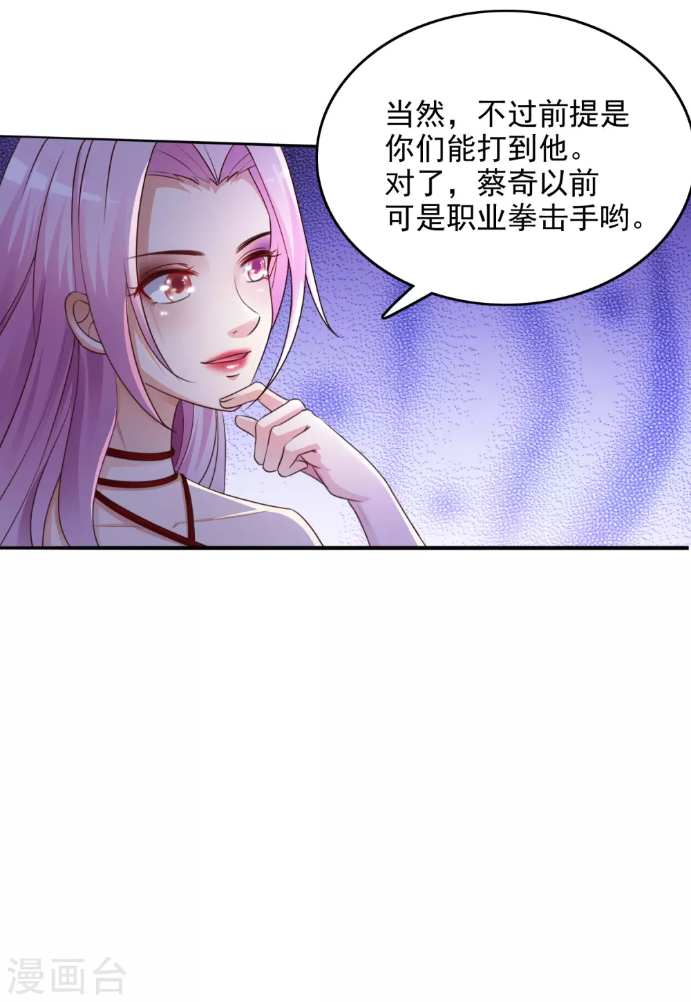 第19话 和蟑螂打架？？？13