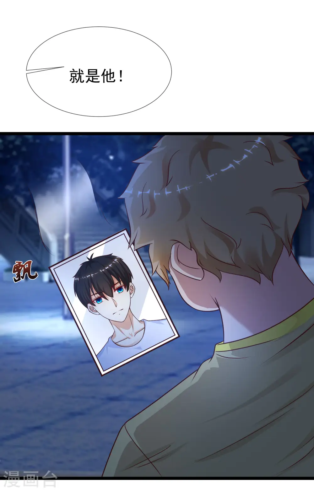 第205话 花仙要被破身了？？？11