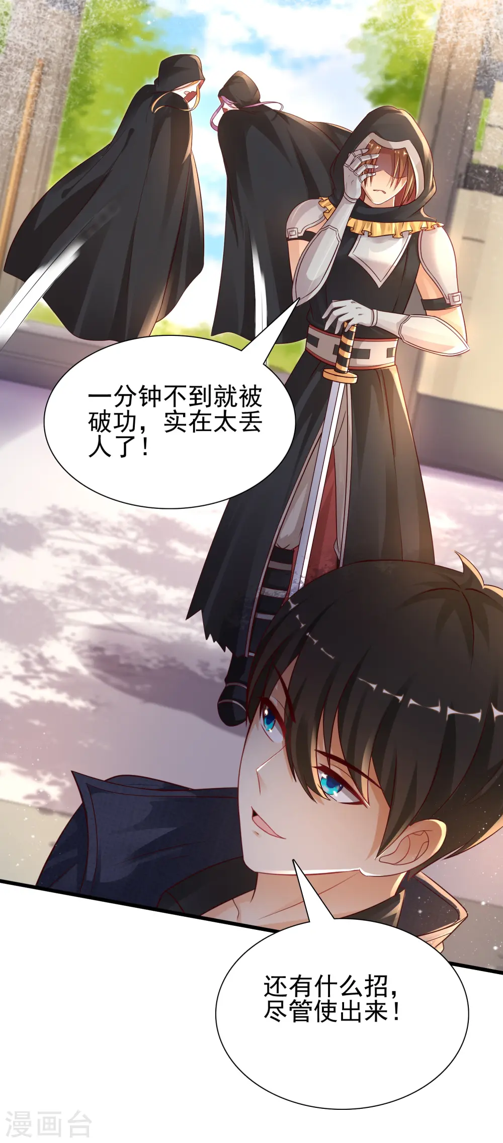 第190话 和花仙玩色诱？？？19