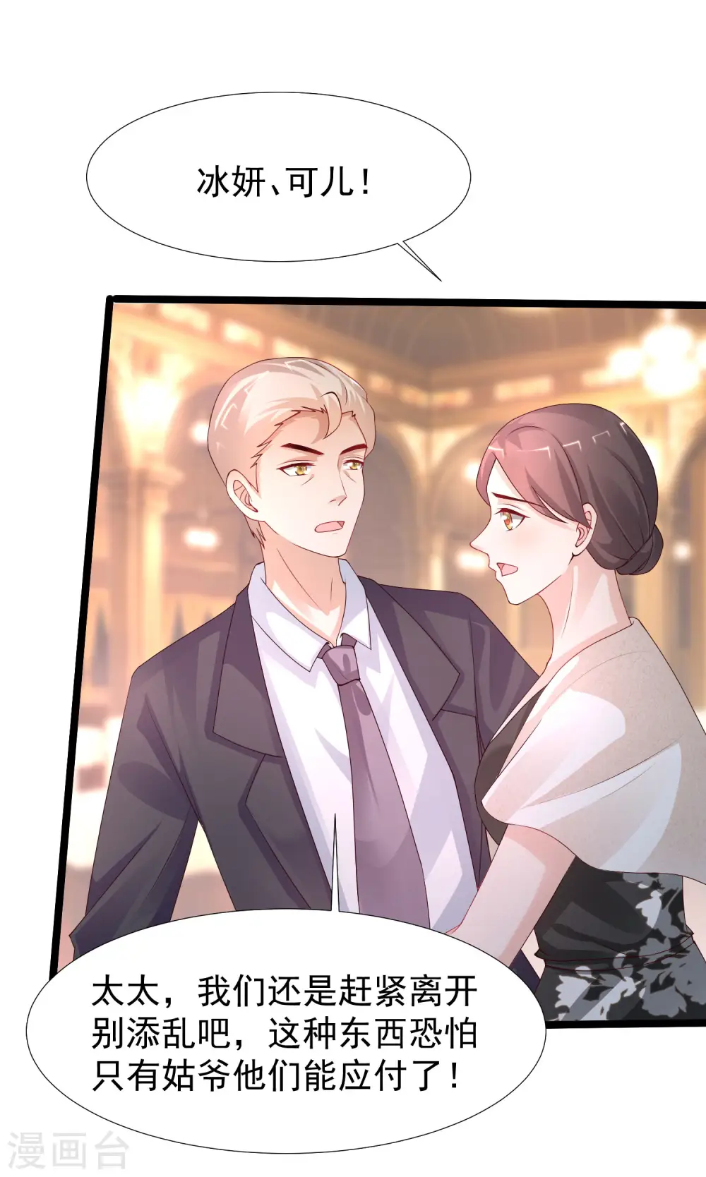 第244话 花仙真的死了？？？14