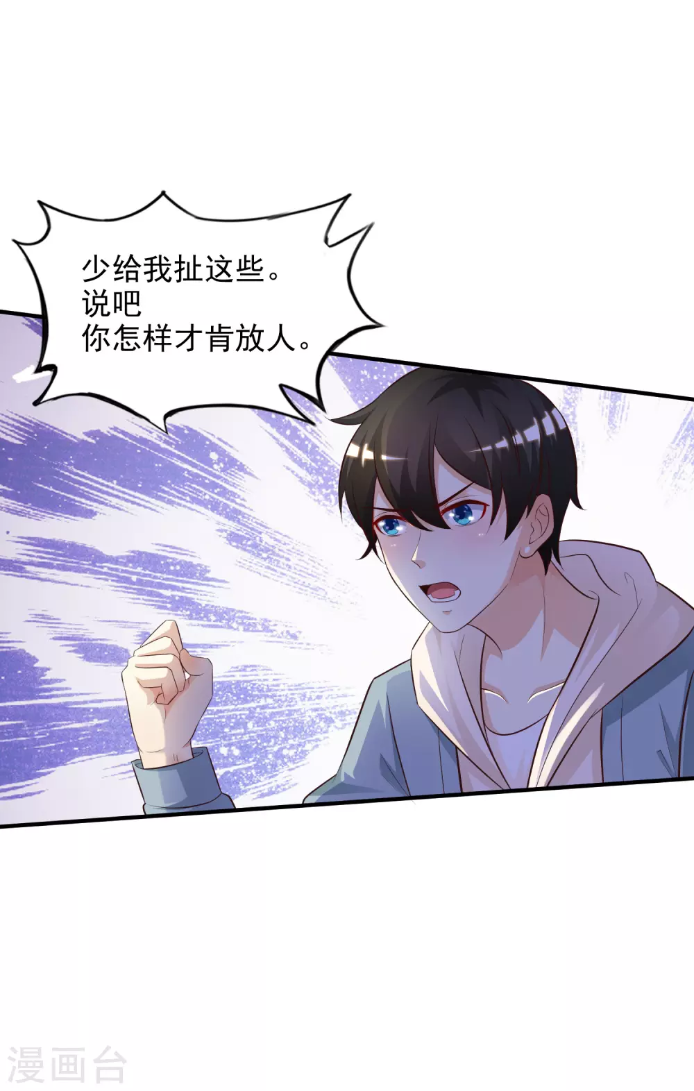 第19话 和蟑螂打架？？？1