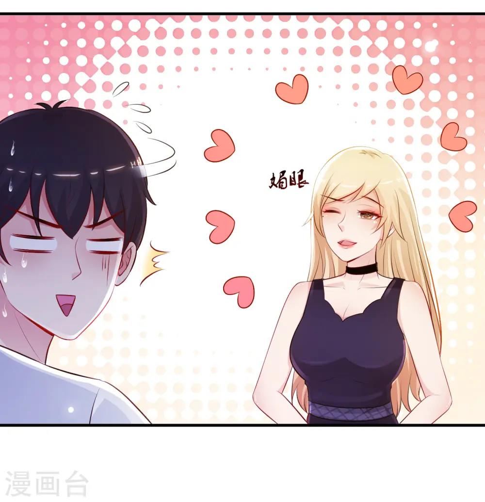 第104话 第一次要给花仙？？？11