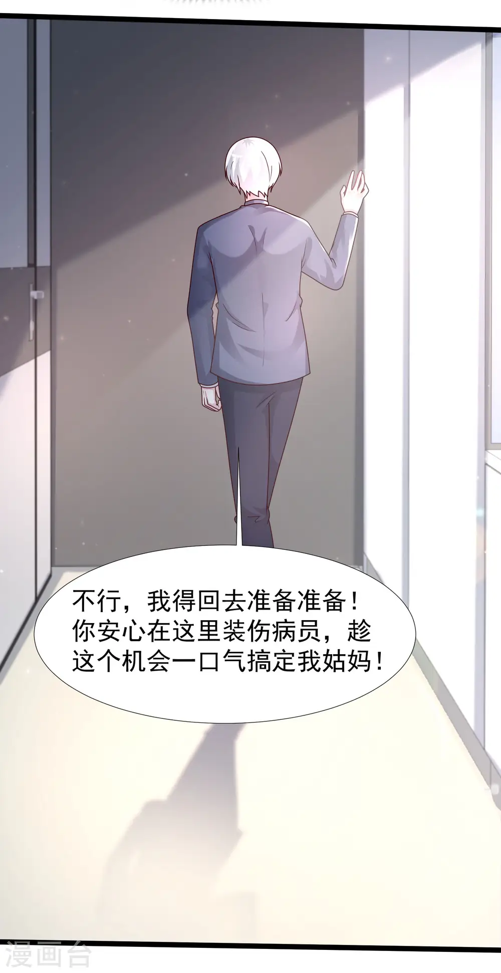 第234话 到底接不接受这个女婿？？？22