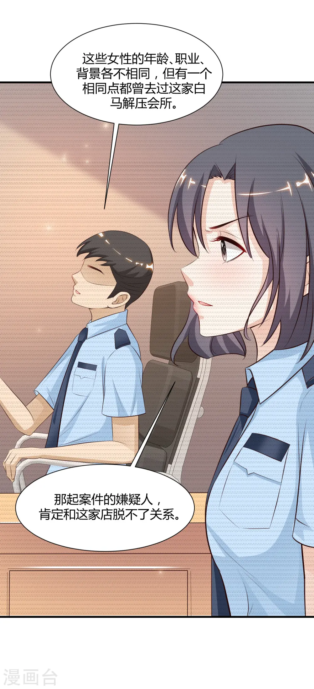 第89话 警花要来抓我？？？36
