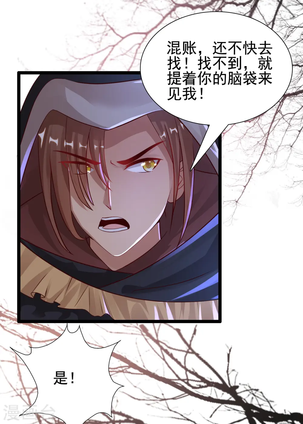 第186话 白捡个美少女？？？29